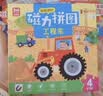 磁力拼图进阶 宇宙冒险+救援车+工程车（共3盒）益智进阶拼图游戏早教玩具 锻炼宝宝手指灵活性培养创造能力颜色图形认知能力 儿童年货节送礼 实拍图