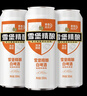 珠江啤酒（PEARL RIVER）11度 雪堡精酿比利时风味白啤酒 500ml*3听 连包装 晒单实拍图