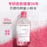 贝德玛(BIODERMA)粉水舒妍洁肤液500+100ml 送女友礼物 实拍图