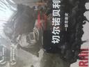 万有引力书系 切尔诺贝利：一部悲剧史（增订版）浦洛基作品集 赠专家导读本 南国书香节 实拍图
