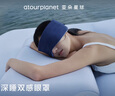 亚朵星球 深睡眼罩 双面双感遮光 深睡蓝 72x11cm 实拍图