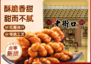老街口红糖麻花1斤/袋家庭装独立小包装天津特色麻花中式糕点 实拍图