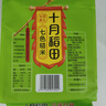 十月稻田 七色糙米 1kg 糙米 黑米 红米 燕麦米 杂粮粗粮 大米伴侣 2斤 实拍图
