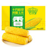 十月稻田 黑糯玉米1.76kg（220g*8根）东北紫玉米 花青素 杂粮礼盒 实拍图