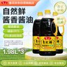 鲁花 调味品组合 自然香料酒1L+鲁花自然鲜酱香酱油1L  实拍图