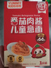 怡芽儿童意面191.5gX3盒（番茄2+照烧1）意大利面宝宝意面速食早餐 实拍图