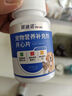 派迪诺（PAIDINUO）宠物情绪舒缓片猫咪狗狗防应激焦虑紧张乱尿风味片90片/瓶 实拍图