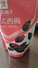良品铺子美式西梅 风干西梅 果脯果干108g 实拍图