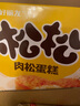 好丽友（orion）松松肉松蛋糕12枚240g/整箱 休闲零食解馋营养早餐蛋糕面包 实拍图