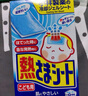 小林制药（KOBAYASHI）日本退热贴冰宝贴儿童全身贴物理降温退热贴退烧贴12片清凉贴夏季 实拍图