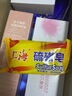 上海硫磺皂除螨抑菌净油爽肤沐浴洗头发洗澡洗手洗脸肥皂 上海硫磺皂85克 上海硫磺皂 实拍图
