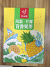 忆江南凤梨柠檬百香果茶2盒230g含VC儿童水果茶泡水喝茶包冷泡茶养生茶 实拍图