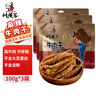 川汉子经典麻辣牛肉干300g 休闲零食 四川达州特产熟食小吃  实拍图