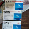 肛泰 肛泰栓1g*12粒*3盒装 凉血止血，清热解毒，燥湿敛疮，消肿止痛 实拍图