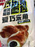 桃李巧乐角面包巧克力夹心爆浆可颂牛角包早餐糕点办公室零食整箱600g 实拍图