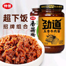 仲景 原味香菇酱230g+五香牛肉酱230g 拌饭拌面酱下饭菜调味酱料 实拍图