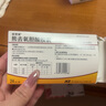 3盒装[优世安] 熊去氧胆酸胶囊0.25g*24粒/盒 实拍图
