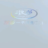 浪莎内裤女高腰纯棉收腹抗菌底裤4条大码无痕收小肚子提臀女士内裤 实拍图