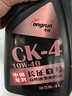 龙润润滑油“长征1号“长里程柴机油发动机机油 CK-4 10W-40 4L 卡货用品 实拍图