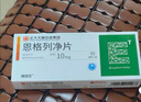 [赛菲可]恩格列净片 10mg*30片 3盒装 实拍图