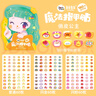 美乐童年儿童指甲贴宝宝幼儿纹身美甲贴片无毒无味化妆品俏皮公主 实拍图