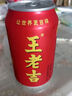 王老吉凉茶500ml*15瓶整箱天然植物饮料清爽解腻新老包装【张凌赫同款】 实拍图