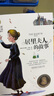 居里夫人的故事（新）美绘典藏版国际大奖儿童文学 小学生三四五六年级课外阅读9-12-15岁儿童读物推荐阅读3-6年级寒暑假书青少年世界经典名著故事书 实拍图