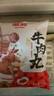 潮庭潮汕牛肉丸粿条1381g 麻辣烫火锅食材关东煮早餐夜宵 实拍图