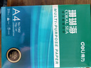 得力（deli）珊瑚海A4打印纸 70g500张单包复印纸 双面草稿纸 打印作业 书写绘画7362【销冠系列】 实拍图