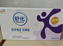 伊利舒化奶 无乳糖牛奶 高钙型220ml*24盒 礼盒 实拍图
