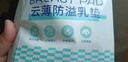 子初防溢乳垫100片云薄一次性哺乳期防溢乳贴溢奶垫隔乳垫超薄透气 实拍图