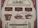 三只松鼠野生山核桃仁500g/盒 每日坚果礼盒炒货零食品 端午团购送礼 实拍图