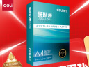 得力（deli）珊瑚海A4打印纸 70g500张单包复印纸 双面草稿纸 打印作业 书写绘画7362【销冠系列】 实拍图