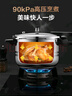 苏泊尔（SUPOR）304不锈钢7.0L压力锅24cm【5-7人可用】快煮防爆高压锅电磁炉通用 实拍图