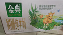 伊利金典3.8g乳蛋白 双限定娟姗纯牛奶锡林郭勒牧场整箱250ml*12盒 实拍图