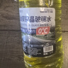 朗力 4大桶汽车玻璃水冬季零下防冻去油膜去虫胶车用镀晶雨刮水清洁剂 0度强去油膜【四级功效】4瓶装 实拍图