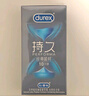 杜蕾斯（durex）延时避孕套持久装套套安全套男用超薄裸入久久套中号三合一 durex 延时16*2盒【共35只】专攻男早射自信硬战不疲软 实拍图