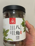 川珍八角90g罐装 无硫熏 广西大红大料茴香 香辛料 烧炖卤肉调味佐料 实拍图