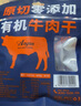 旭一健坤有机牛肉干原味58g内蒙古特产中秋节孕妇儿童手撕零食下午茶小吃 实拍图