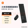 小米（MI）无线键鼠套装 3 深空黑 轻薄便携 全尺寸104键盘鼠标 2.4G无线传输 电脑笔记本办公 键鼠套装  实拍图
