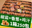 佳吉客香葱饼干咸味薄脆饼干整箱办公室解馋小零食小包装休闲零食 混合味 【40包】尝鲜 实拍图