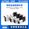 AirTAC电磁阀4V210-08 4V310-10 4V410-15二位五通换向阀气阀 4V210-08 DC24V 实拍图