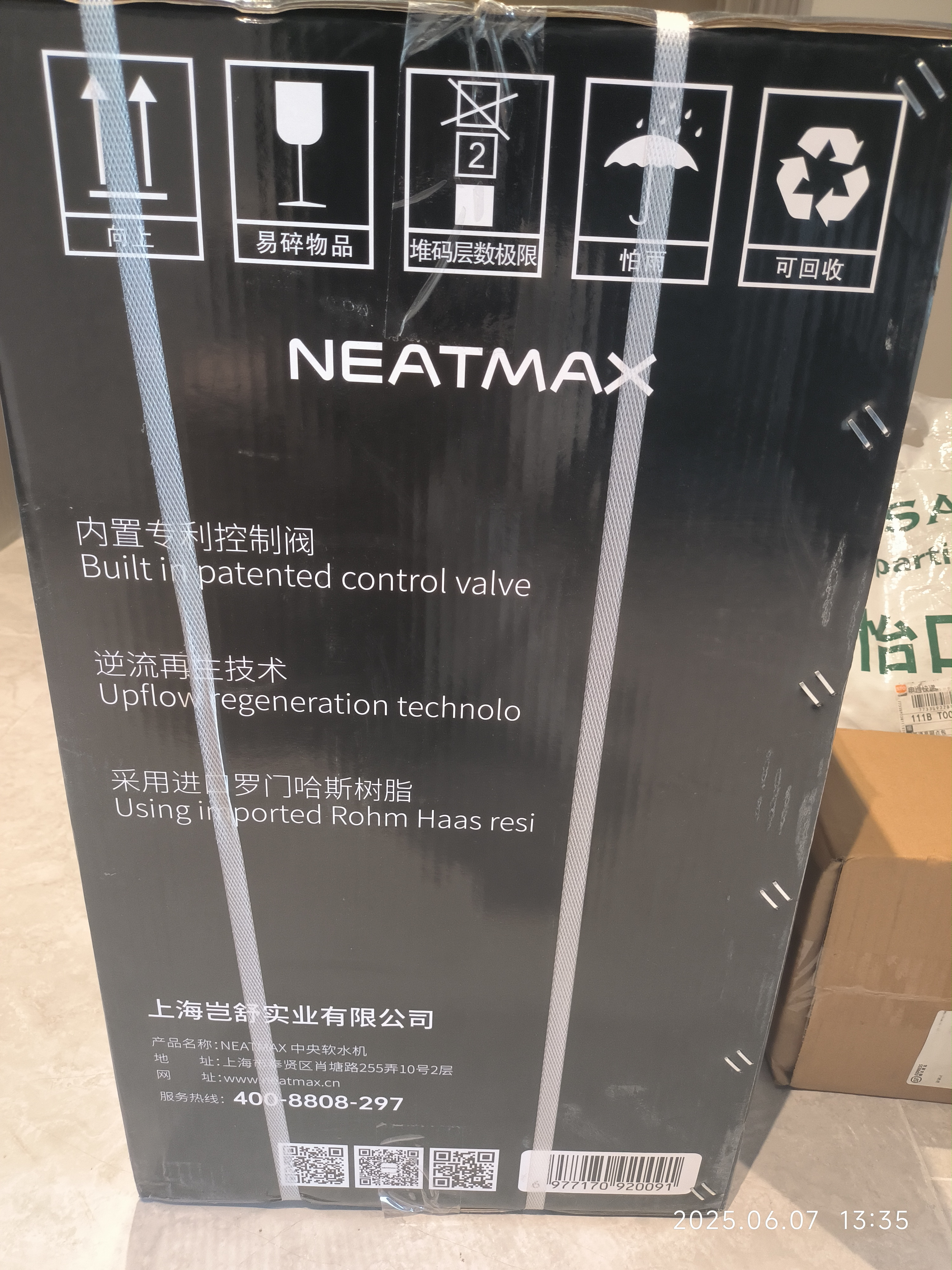 NEATMAX家用高效软水机2.0T/H大流量小型厨下式 全自动中央全屋净软水系统套装别墅软化水除垢净水设备 小户型软水两件套 实拍图