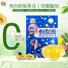 黔康刺梨冻原味85g贵州特产特色休闲小吃零食品刺梨果冻礼包伴手礼 实拍图