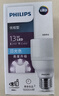 飞利浦（PHILIPS）2U三基色节能灯泡螺旋E27大螺口家用螺纹U型超亮日光灯管 LED柱灯13W白光6500K 实拍图