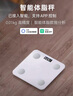 【支持米家APP控制】电子称体重秤体脂称高精度家用电子秤智能精准体脂秤减肥人体体重称 【充电款】米家联动体脂秤-白色 实拍图