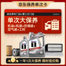 美孚（Mobil）银美5W-30机油5L+机滤+空调滤+空气滤+工时大保养套装12个月有效 实拍图