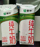 蒙牛低脂高钙牛奶250ml*24盒 每100ml含125mg钙 健身伴侣 整箱牛奶 实拍图