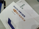 贯彻落实中央八项规定精神案例详解与问题答疑 实拍图