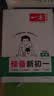 小升初总复习语文数学英语(共3册）小学生毕业知识大盘点全解必刷题真题卷模拟测试卷升学衔接教材 实拍图
